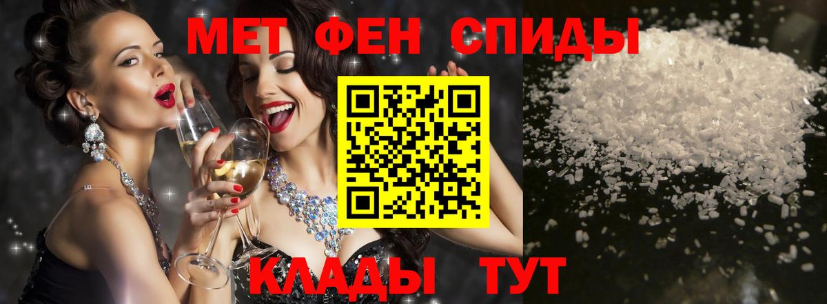 Белореченск  АМФЕТАМИН 97%  Амфетамин  Вход с VPN 