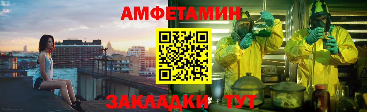 Амфетамин VHQ Белореченск