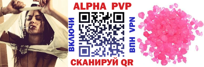Alpha-PVP Crystall ОМГ ОМГ как зайти Белореченск