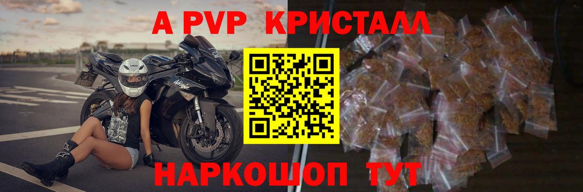 Alpha-PVP СК Белореченск