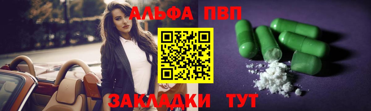 APVP кристаллы  Вход с VPN  Белореченск  Alpha-PVP крисы CK 