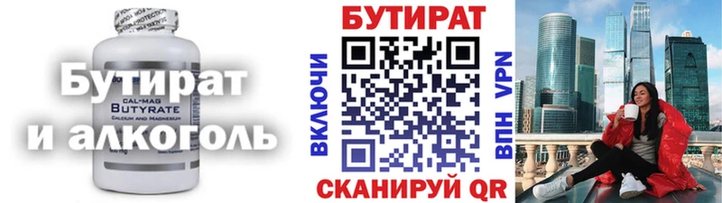 Бутират оксибутират Белореченск