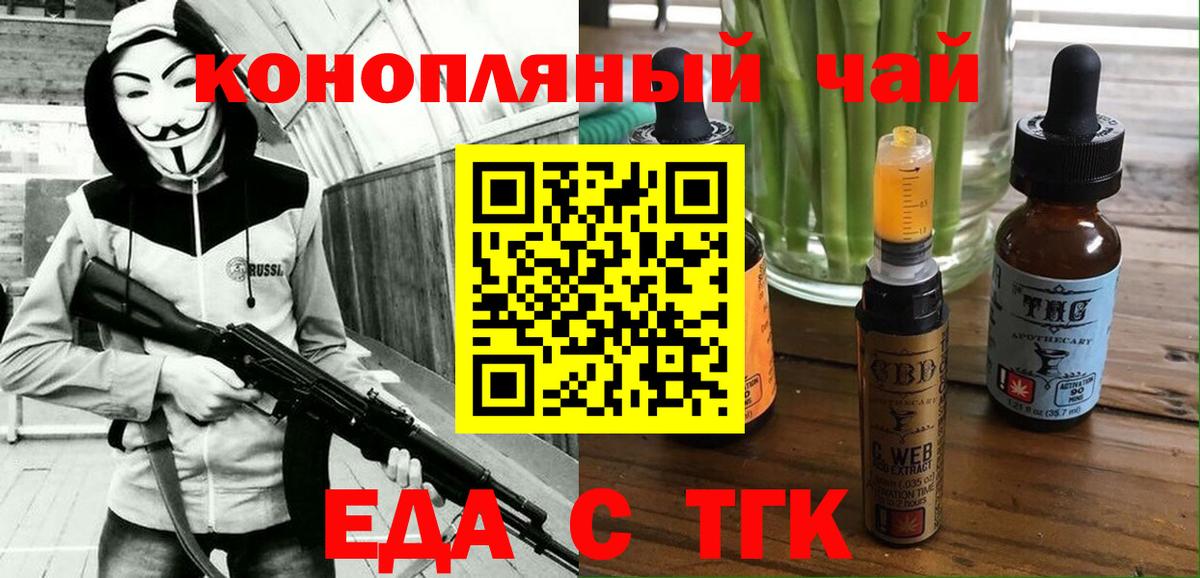 Canna-Cookies конопля Белореченск