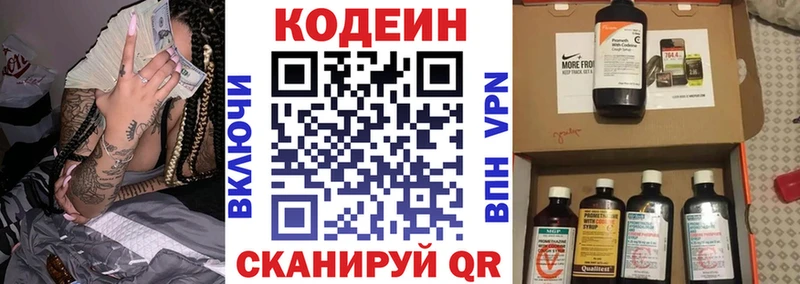 Кодеиновый сироп Lean Purple Drank  Белореченск 