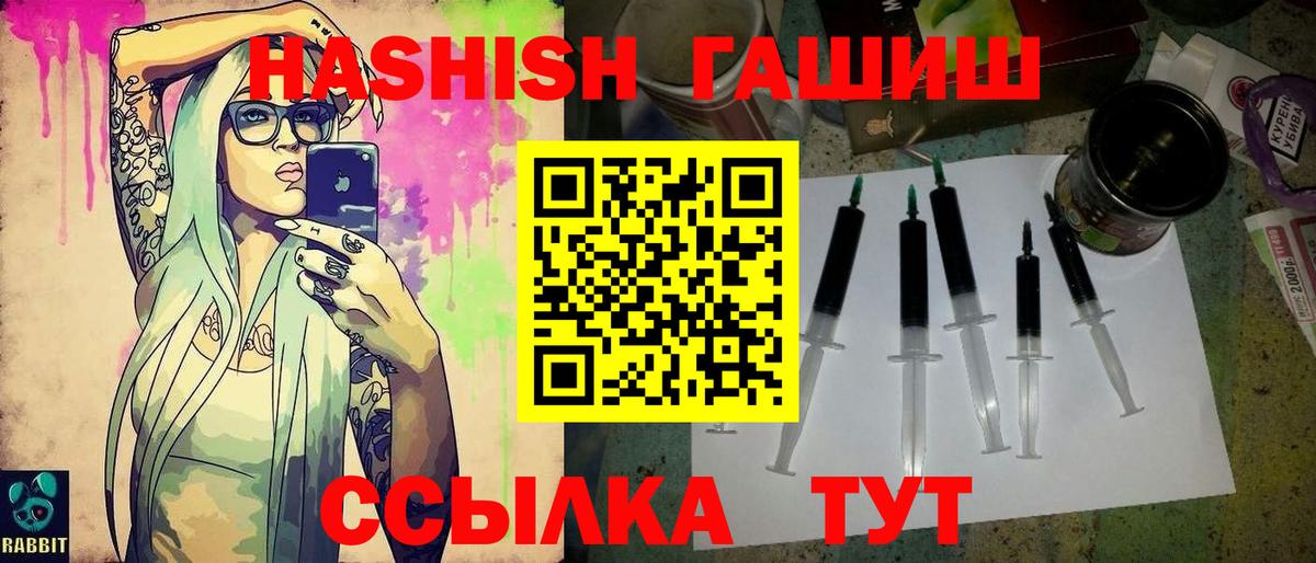 ГАШ hashish  ГАШ Изолятор  Вход с VPN  Белореченск 
