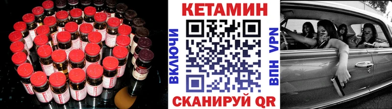 Кетамин ketamine Белореченск