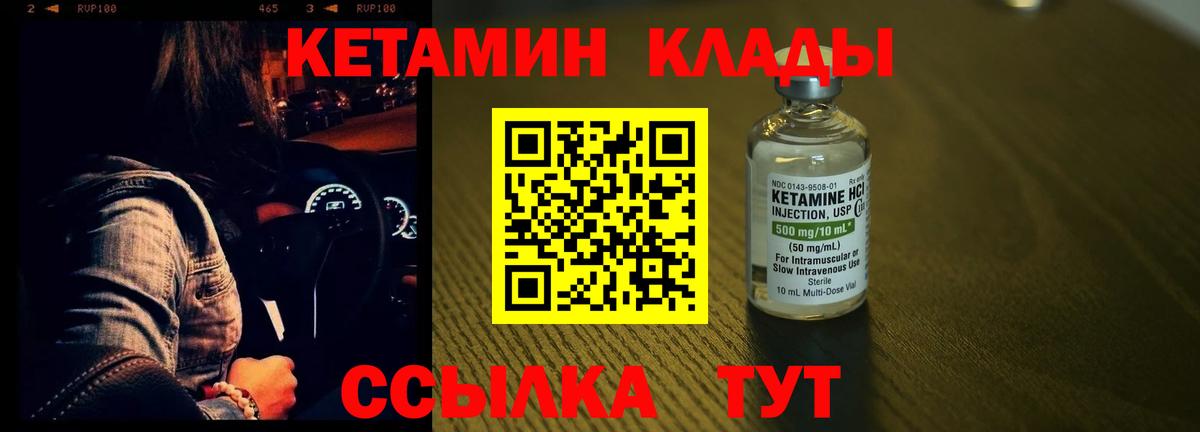 Белореченск  Кетамин VHQ  Вход с VPN 
