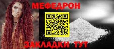 мяу мяу кристалл Владикавказ