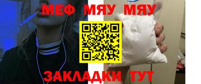 мяу мяу кристалл Владикавказ