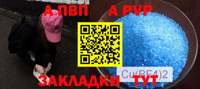 а пвп мука Владивосток