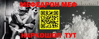 мяу мяу кристалл Владикавказ