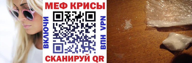 наркота Белореченск Мефедрон mephedrone