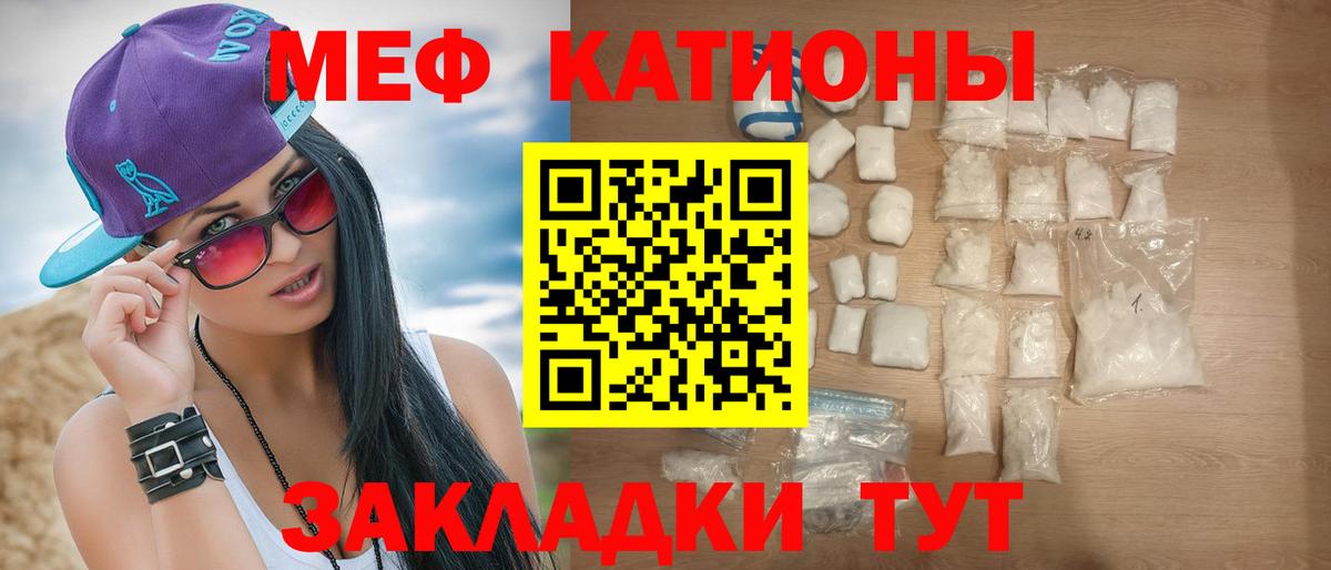 сколько стоит  Вход с VPN  МЯУ-МЯУ  МЕФ мяу мяу  Белореченск  Мефедрон мука 