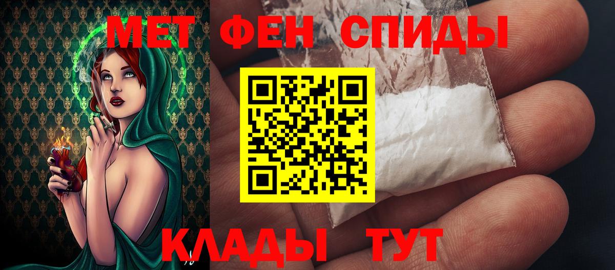 МЕТАМФЕТАМИН  Вход с VPN  Белореченск  МЕТАМФЕТАМИН пудра 