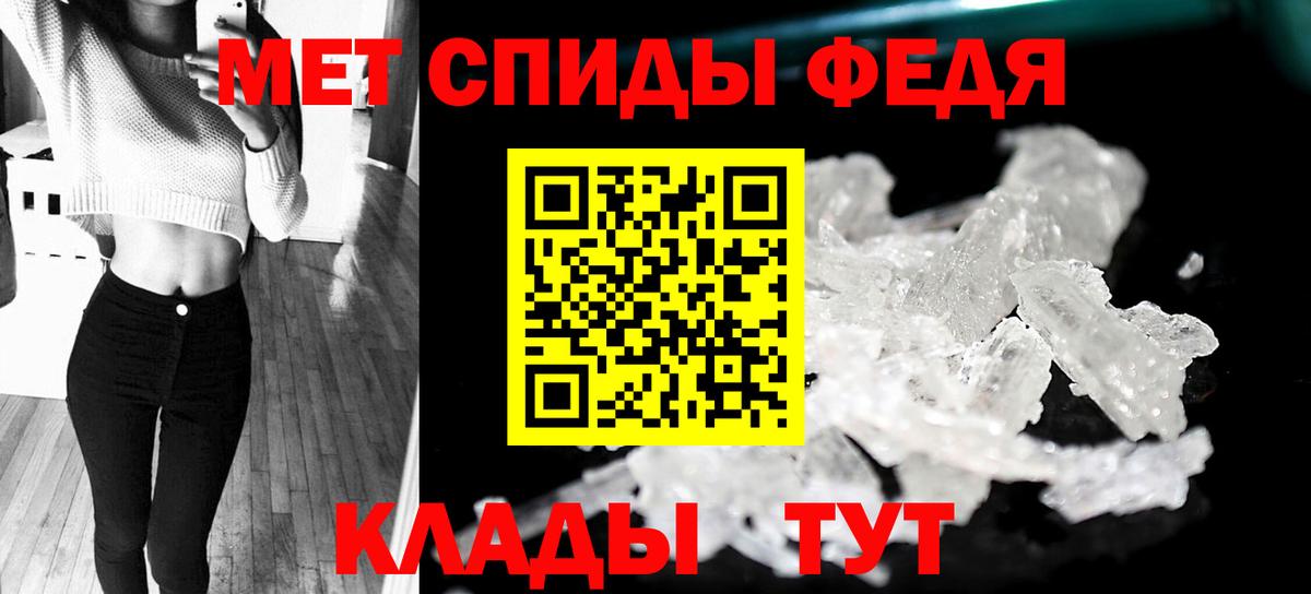 Первитин винт Белореченск