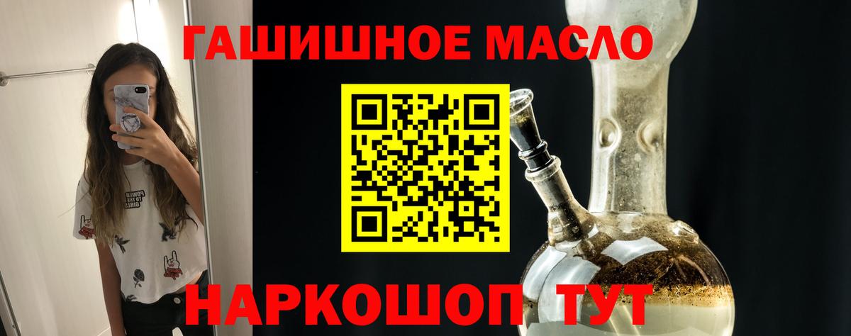 ТГК THC oil  ТГК концентрат  Белореченск  Вход с VPN 