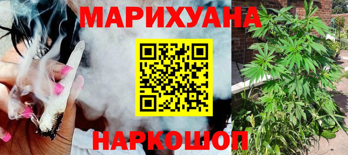 Шишки марихуана VHQ  Вход с VPN  Каннабис марихуана  Шишки марихуана планчик  Белореченск 