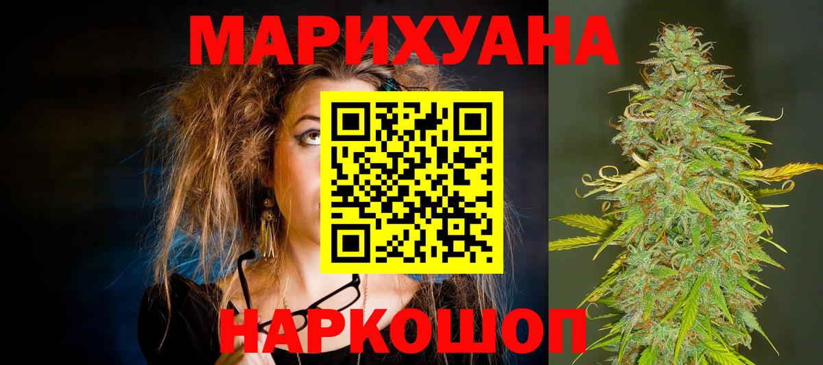 Бошки Шишки ГИДРОПОН Белореченск